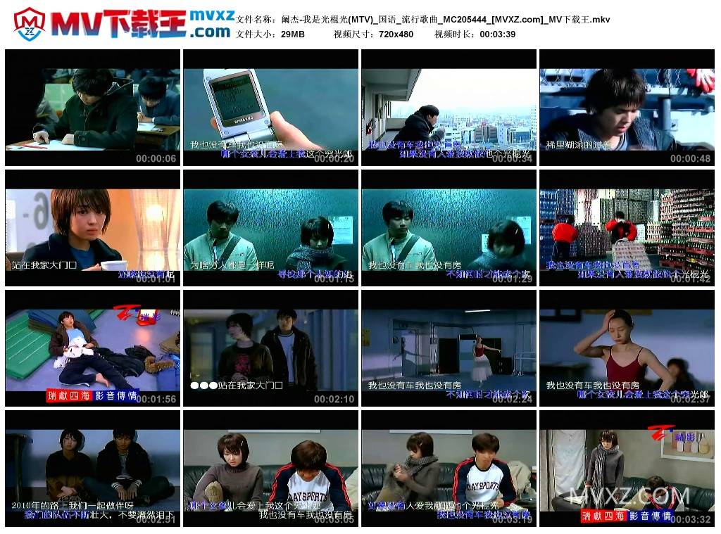 阚杰-我是光棍光(MTV)_国语_流行歌曲_MC205444